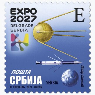 2024 Редовна поштанска марка "E"